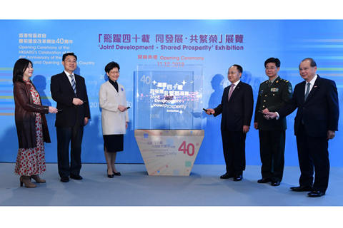 王志民出席特區(qū)政府慶祝國家改革開放40周年展覽開幕禮