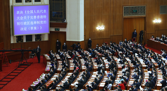 全國人大高票通過關(guān)于完善香港特區(qū)選舉制度的決定