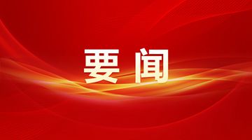 中國共產(chǎn)黨章程   修改對比一覽表