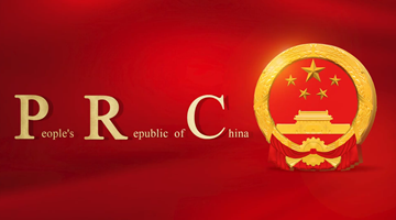 最新國家形象網(wǎng)宣片《PRC》